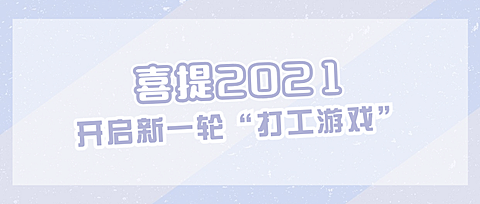 简约大字热点通知娱乐公众号首图