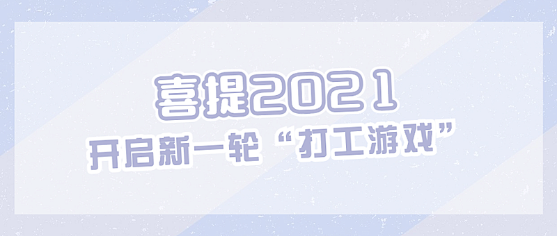 简约大字热点通知娱乐公众号首图