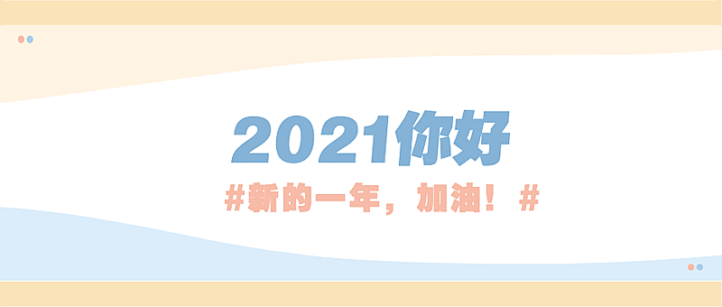 简约大字热点通知娱乐公众号首图