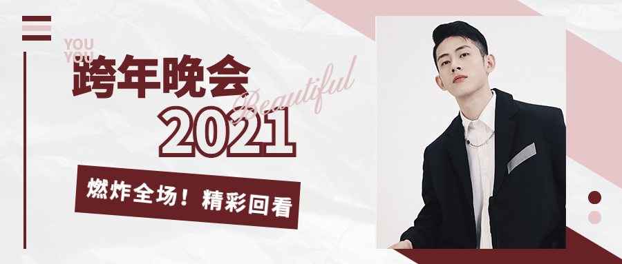 时尚分享推荐娱乐八卦公众号首图预览效果