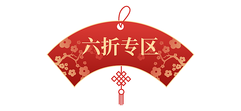 牛年春节新年除夕小年文章小标题