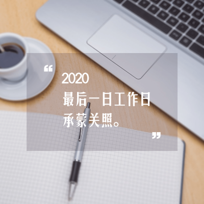 简约大字去世纪念缅怀哀悼方形海报