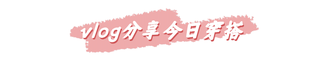 文艺小清新涂鸦文章小标题预览效果