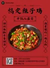 商品零售产品营销宣传单商品图李华