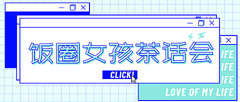 糖果色少女弹窗通知娱乐公众号首图