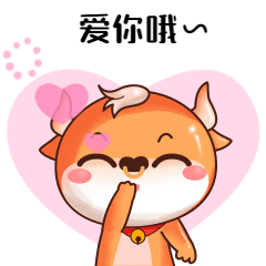 情人节表白飞吻动态表情包预览效果