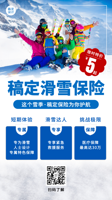 金融保险意外险业务介绍创意海报预览效果