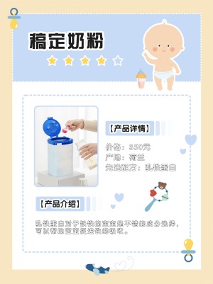 51W微信朋友圈-小红书种草母婴宝宝产品展示奶粉-排版-简单