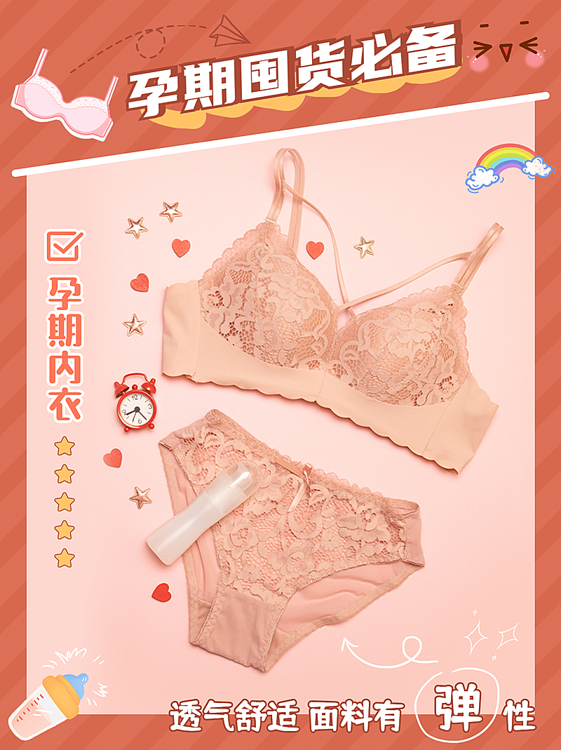 小红书种草母婴亲子孕期产品展示