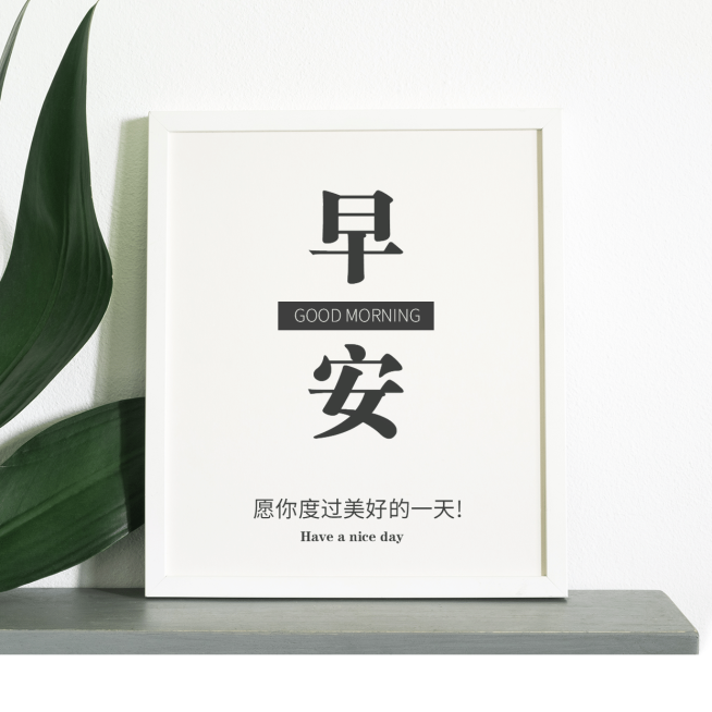 早安问候简约方形海报预览效果