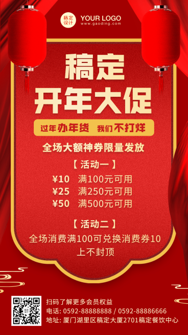 牛年春节年货促销手机海报预览效果