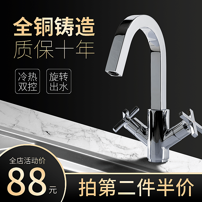 家装水龙头直通车主图