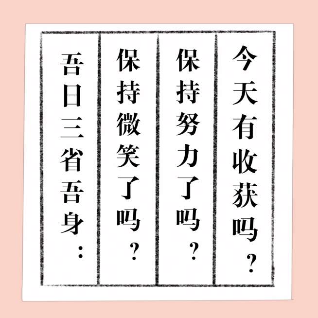 晚安心语趣味方形海报预览效果