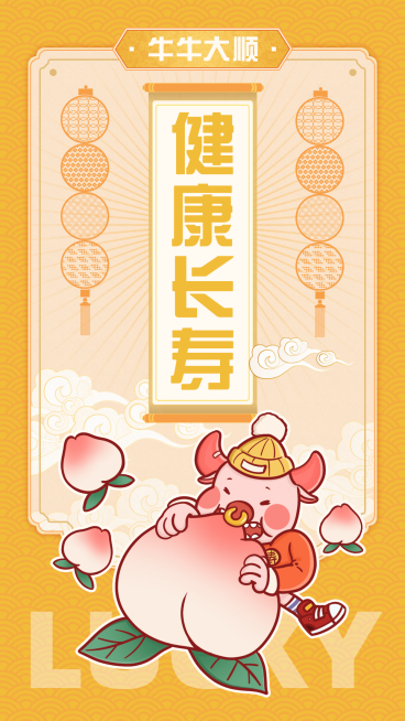 健康长寿护身符新年祈福祝福预览效果