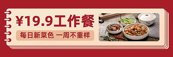 餐饮川菜小炒外卖套装美团海报