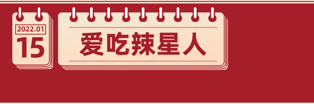 餐饮川菜小炒外卖套装饿了么店招
