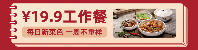 餐饮川菜小炒外卖套装饿了么海报