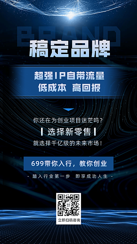 微商招代理社区新零售团长招募