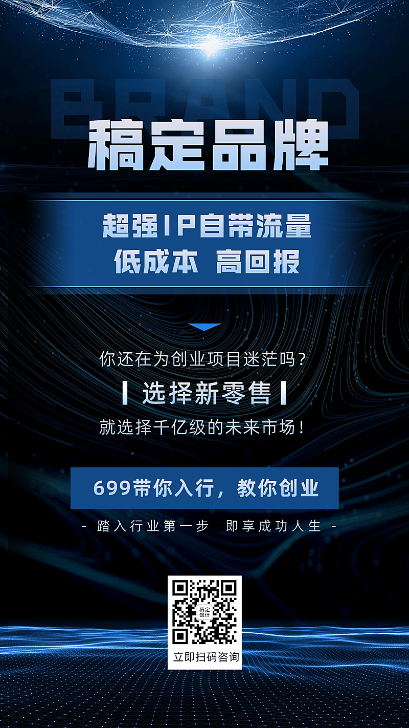 微商招代理社区新零售团长招募