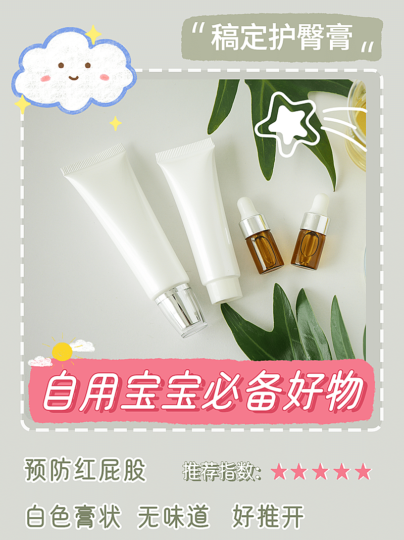 小红书种草母婴亲子产品展示