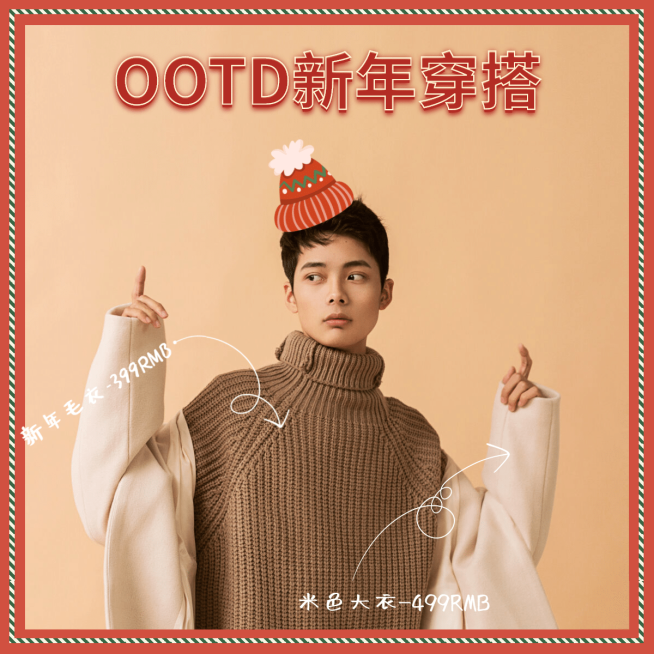 新年穿搭分享plog模板预览效果