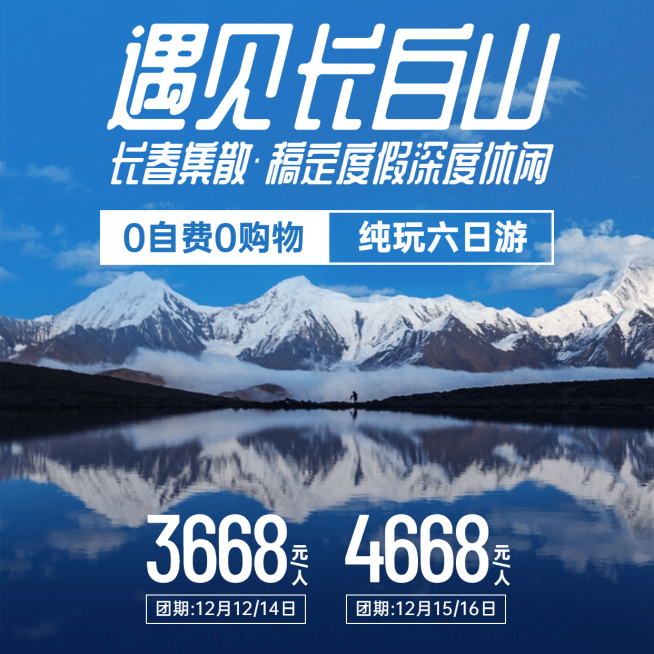 旅游出行促销实景简约方形海报预览效果