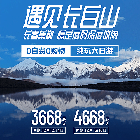 旅游出行促销实景简约方形海报