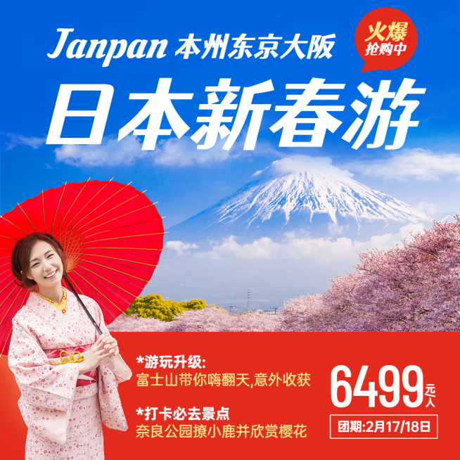 旅游出行促销实景简约方形海报预览效果