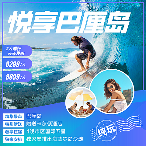 旅游出行促销实景简约方形海报