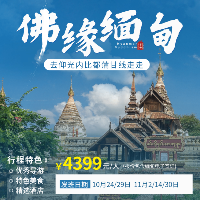 旅游出行促销实景简约方形海报预览效果