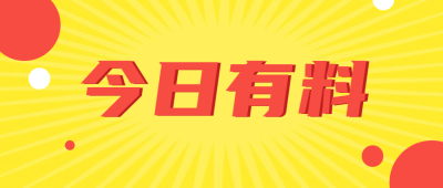 简约大字最细消息福利公众号首图