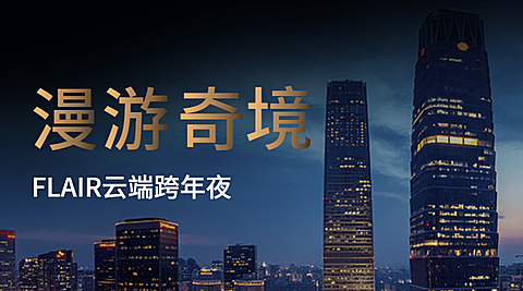 邀请函活动酒店会议回顾城市地标