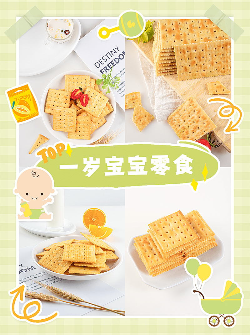 小红书种草母婴亲子产品展示零食