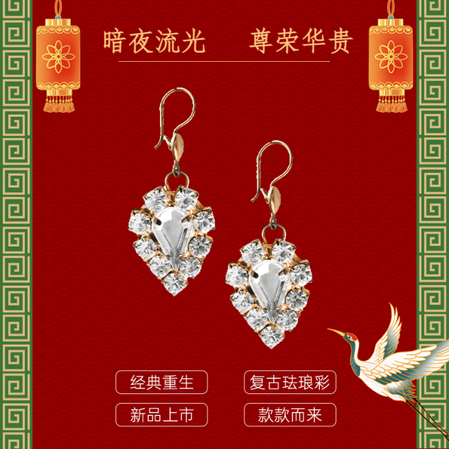 年货节促销饰品耳环直通车主图预览效果