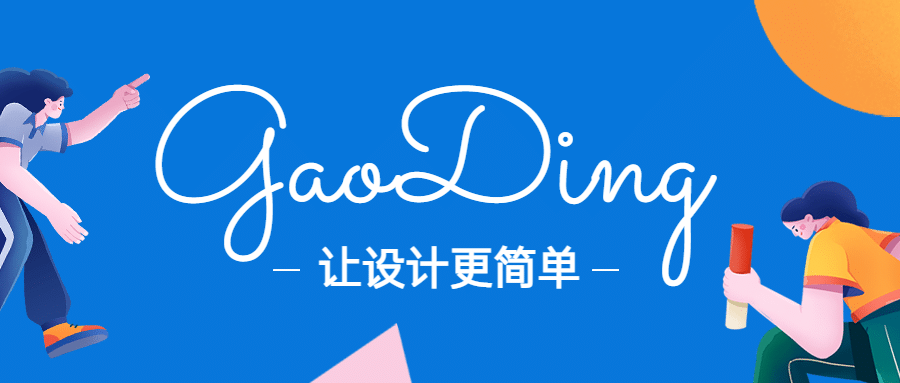 企业介绍品牌招聘教育插画横版公众号首图预览效果