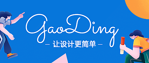 企业介绍品牌招聘教育插画横版公众号首图