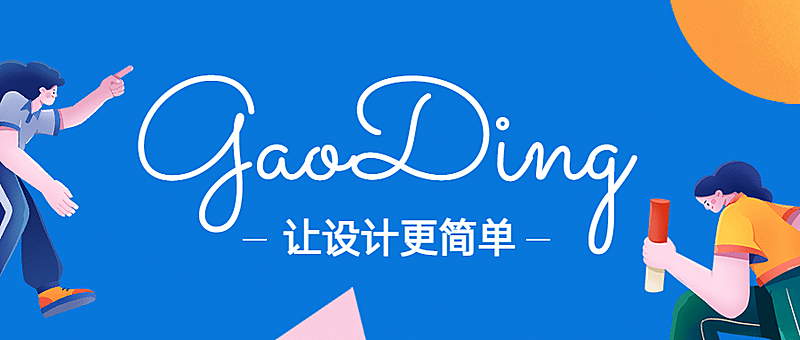企业介绍品牌招聘教育插画横版公众号首图
