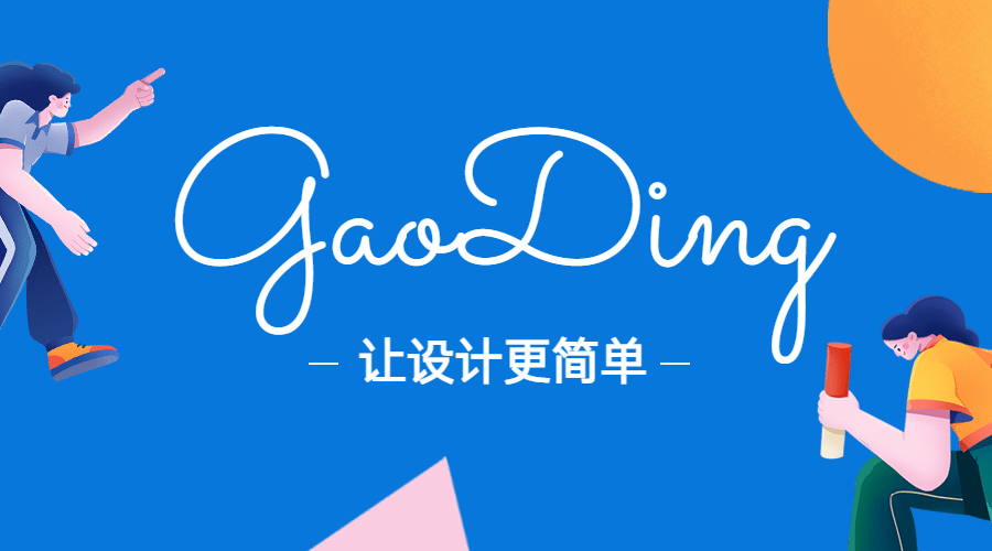 企业介绍品牌招聘教育插画横版海报banner预览效果