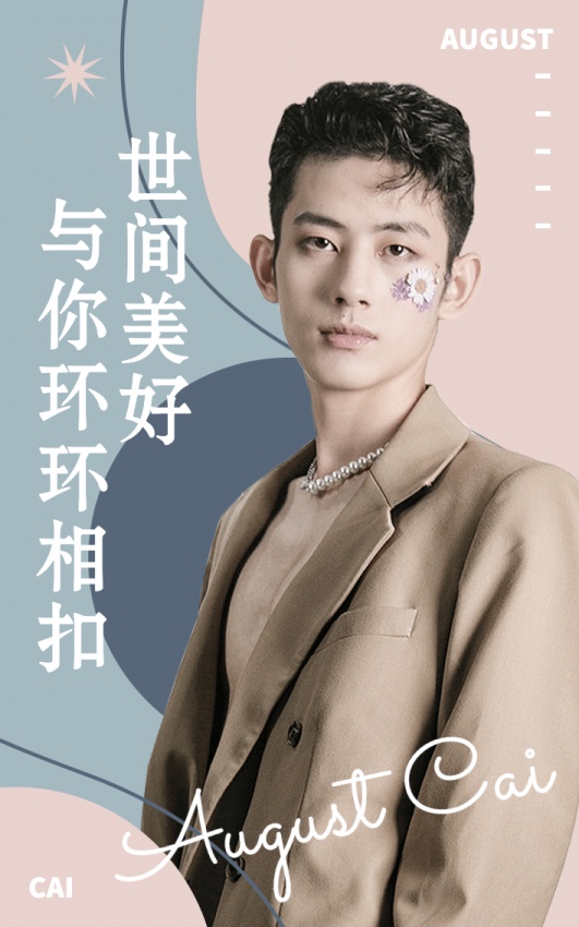 简约古风饭圈卡片小卡透卡明星应援素材_文案图片在线编辑-稿定设计