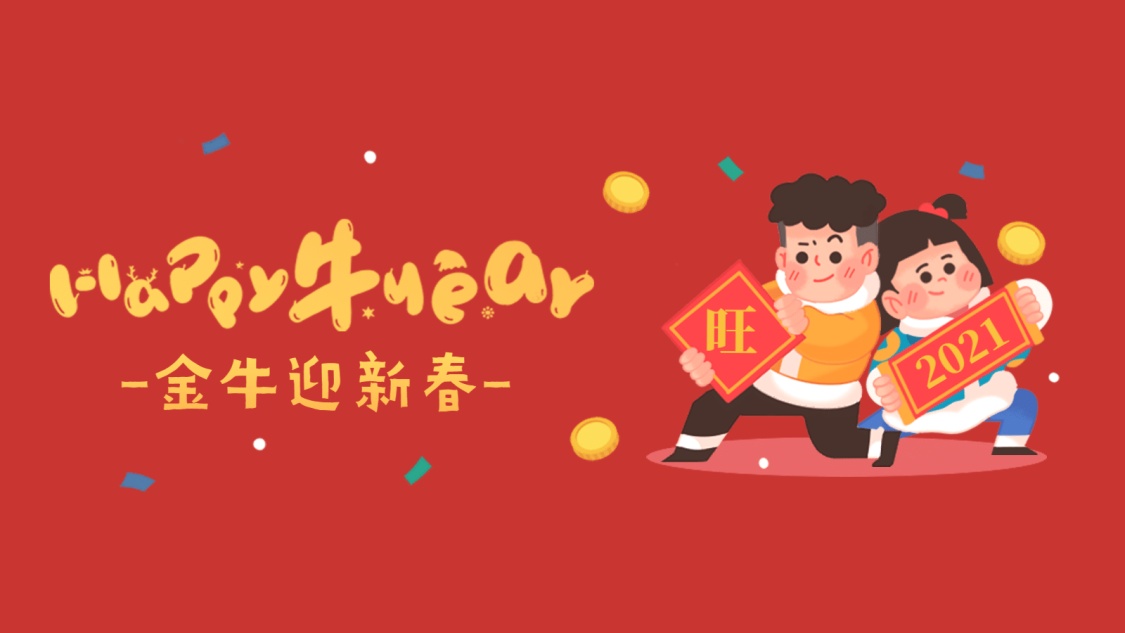 happy 牛 year 卡通可爱横版海报
