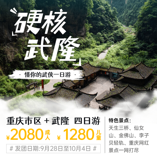 旅游出行促销攻略实景方形海报预览效果