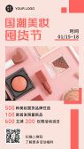 模板缩略图
