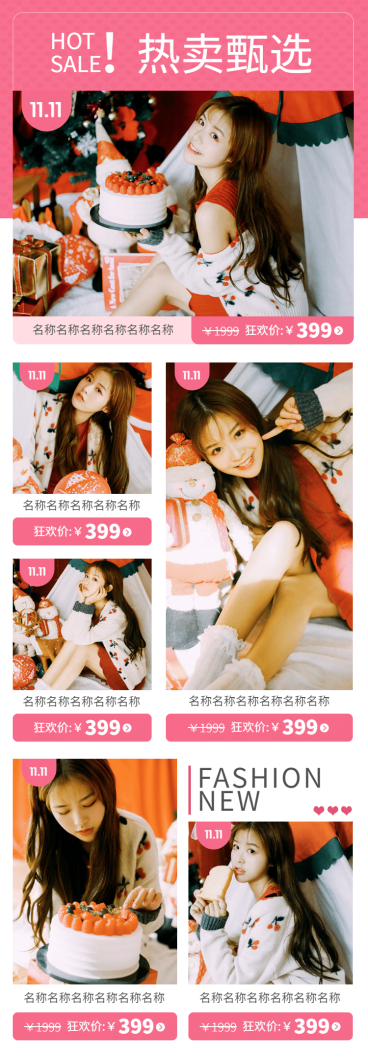 服装女装甜美可爱热卖专区商品列表预览效果
