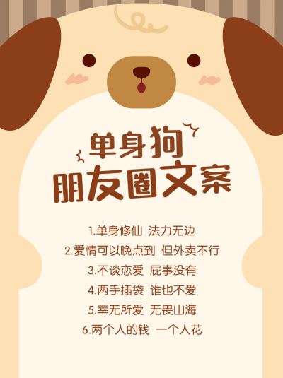 情人节单身文案攻略小红书封面