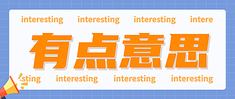 简约大字最新消息热点公众号首图