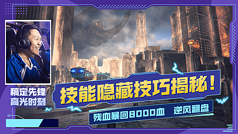 电竞游戏解说吐槽安利娱乐横版视频封面
