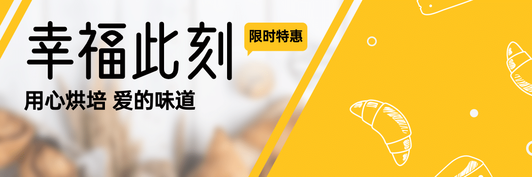 餐饮蛋糕店外卖平台饿了么店招预览效果