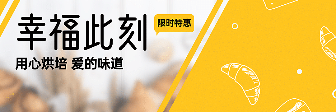 餐饮蛋糕店外卖平台饿了么店招