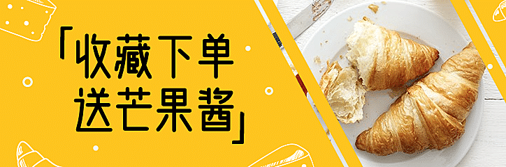 餐饮蛋糕店外卖平台美团海报