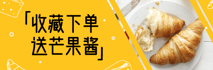 餐饮蛋糕店外卖平台美团海报